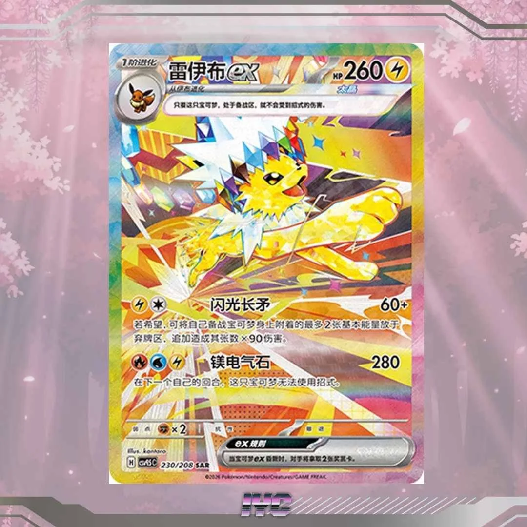 Limited Edition Victini EX 114/SV-P - Simplified Chinese Pokemon